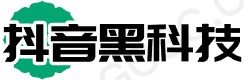 抖音黑科技引流拓客软件